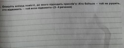 Таємне товариство боягузів або Засіб від переляку
