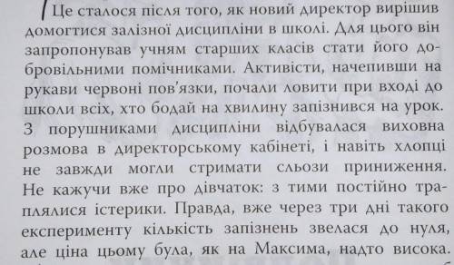 , знайти речення з ускладненнями