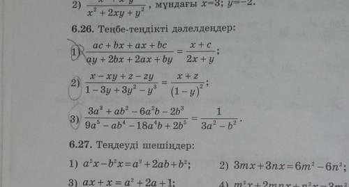 6.26 (2.3) помагите не спамте вас забанят хорошо​