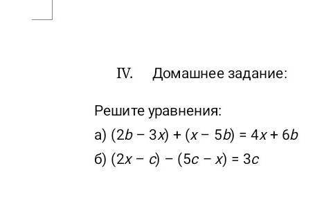 Решить уравнение нужно :)