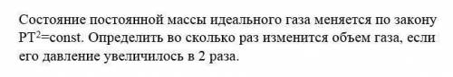 С графиком, если он нужен и желательно с объяснением