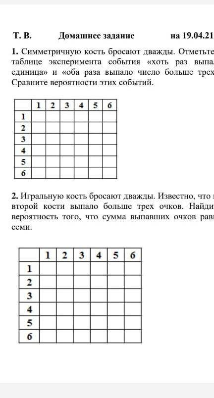 Решите , задание в файле. 