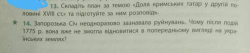 Привет, нужны ответы на 13 и 14 вопрос