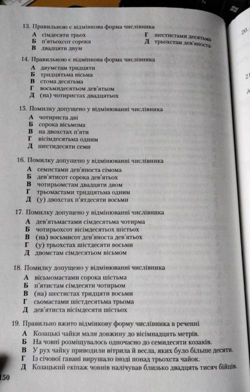 До іть зробити завдання з української мови 6 клас числівник