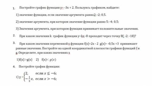 надо решить! Алгебра 7 класс с пояснением