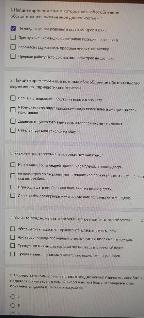 нужно сейчас сделать русский язык тест​