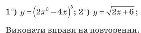 Найдите область определения производные функций: