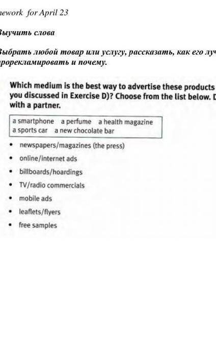 What is the best way to advertise these products?I would advertise … 