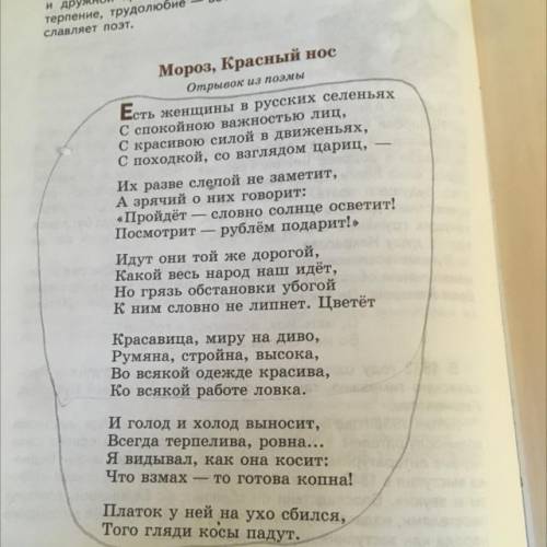 Выпишите художественные приемы из стихотворения мороз, красный нос ПОМАГИТЕ