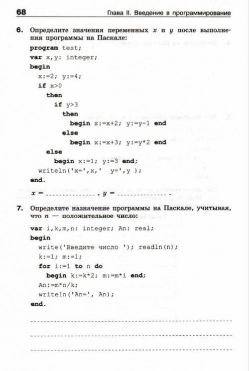 МНЕ НУЖНО НА 4 НАБРАТЬ, А Я ВООБЩЕ НЕ ШАРЮ.. 