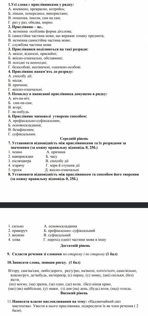 сделайте от 1 до 11 задание сделайте