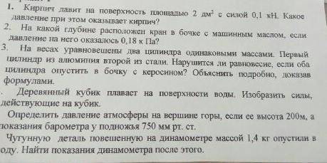 , не сделаем нас съест физик