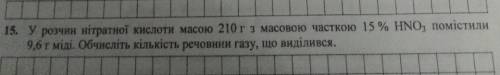 До іть будь ласка, дуже сильно , з хімії(((