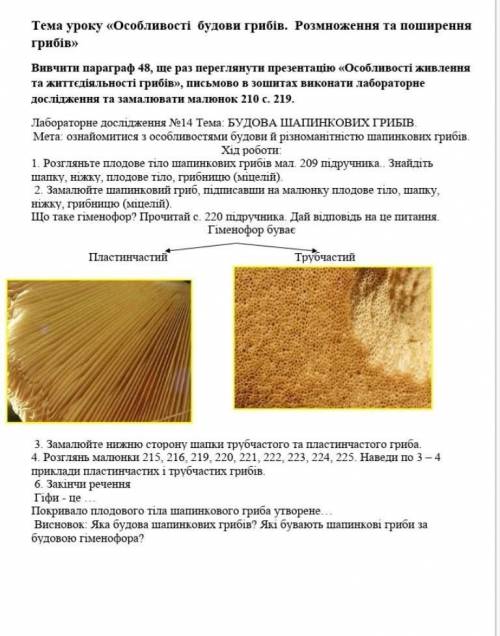 біологія 6 класс названія книги: біологія 6 клас автор І.Ю.Костіков, С.О.Волгін, В.В.Додь,