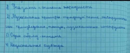 составить по плану про русских и украинцев 