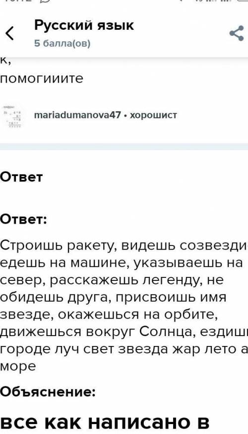 Определи. спряжение, число , и склонение глаголов​