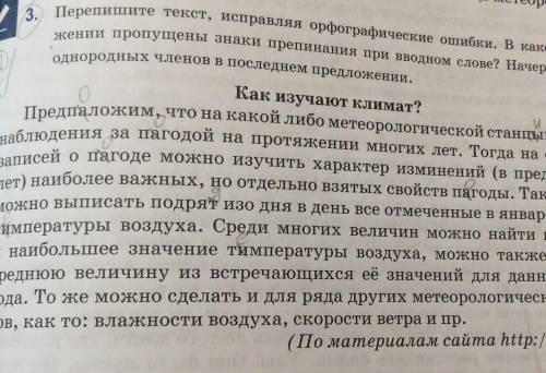 начертить схему последнего предложения ​