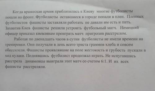 Поставь знаки препинания.Найди деепричастные обороты. нужно сдать
