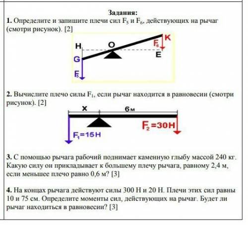 ФИЗИКА, СДАТЬ ЧЕРЕЗ ПОЛТОРА ЧАСА ​