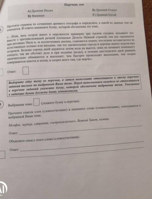 очень , ответить на все вопросы
