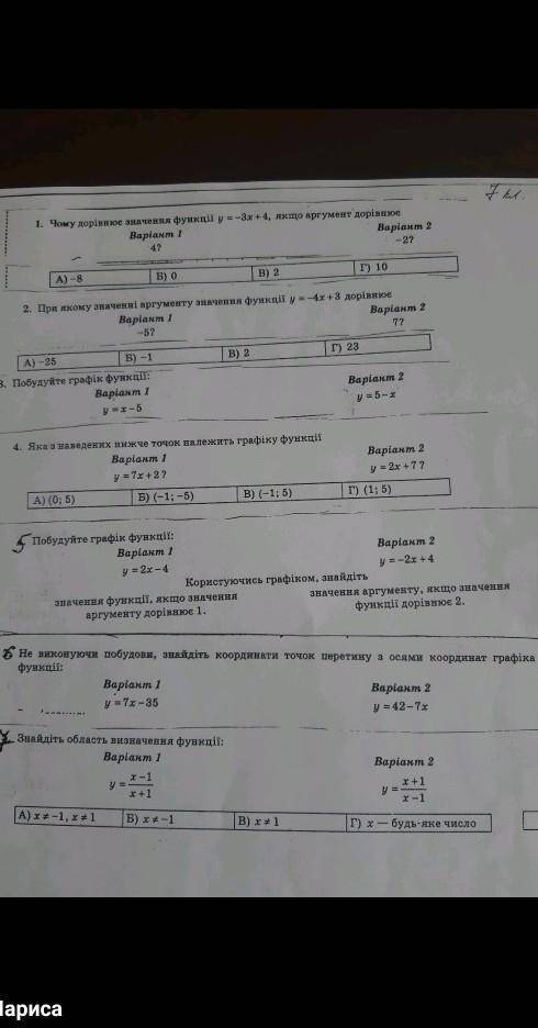 , КОНТРОЛЬНОЯ ПО АЛГЕБРЕ 7 КЛАС, нужно сделать только второй вариант