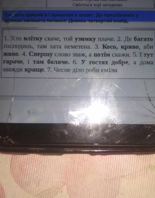 4 класс. Не знаем что делать