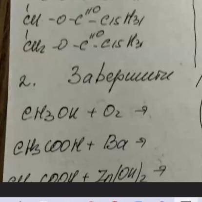 Завершити рівняння хочаб 2