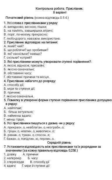 Усі слова є прислівниками у рядку.Випадково Весною Пішки