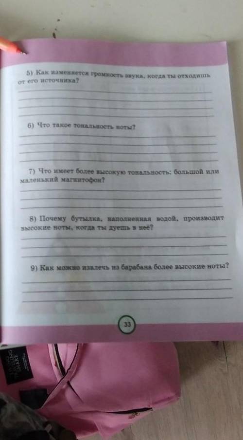 ответь на все вопросы умоляю