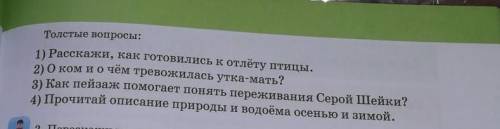 3кл. Литература. 4ч это все мои 