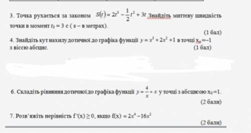 хотя бы несколько заданий