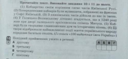 Похідний прийменник ужиток в реченні: