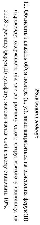 Ребт , решите задачу по химии. Очнь надо. 