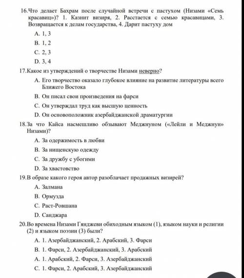 Литература , заранее большое :?