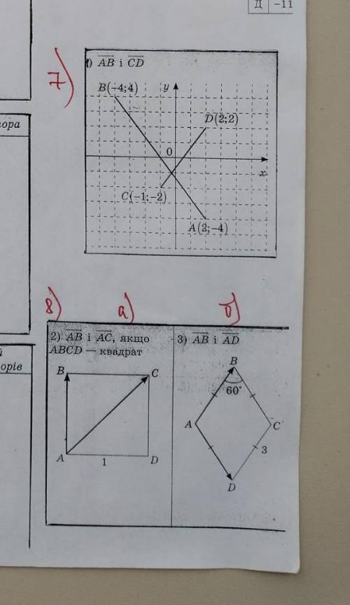 Знайдіть скелярний добуток (задачі на фото)(´°̥̥̥̥̥̥̥̥ω°̥̥̥̥̥̥̥̥`)