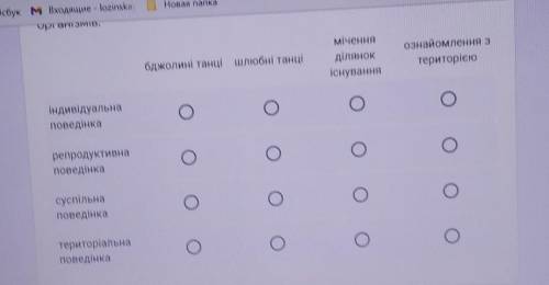 Знайдіть відповідність це не геометрія а біологія я нечайно не те вибрав
