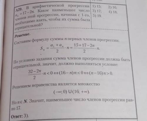 . ПРОСТО ОБЪЯСНИТЕ МНЕ УСЛОВИЕ, ЧТО ТУТ НАДО НАЙТИ. Я НЕ ПОНИМАЮ 