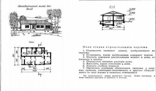 по черчении Чтение чертежа​