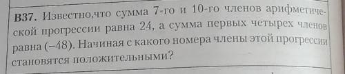 мне. арифметическая прогрессия