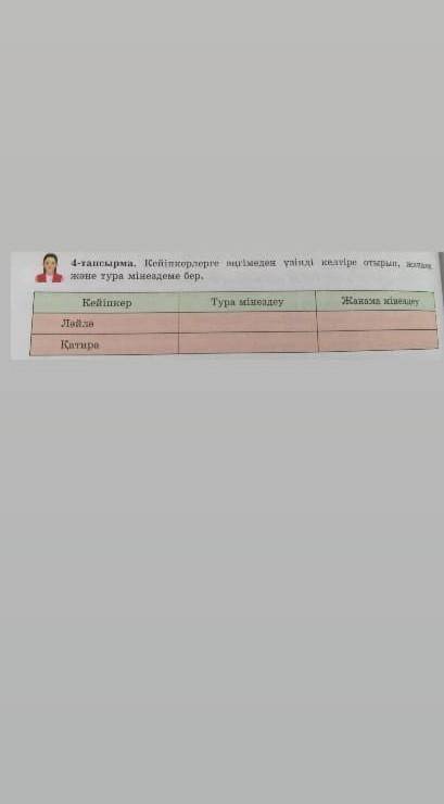 Казак адебиеты 8 сынып 4 тапсырма