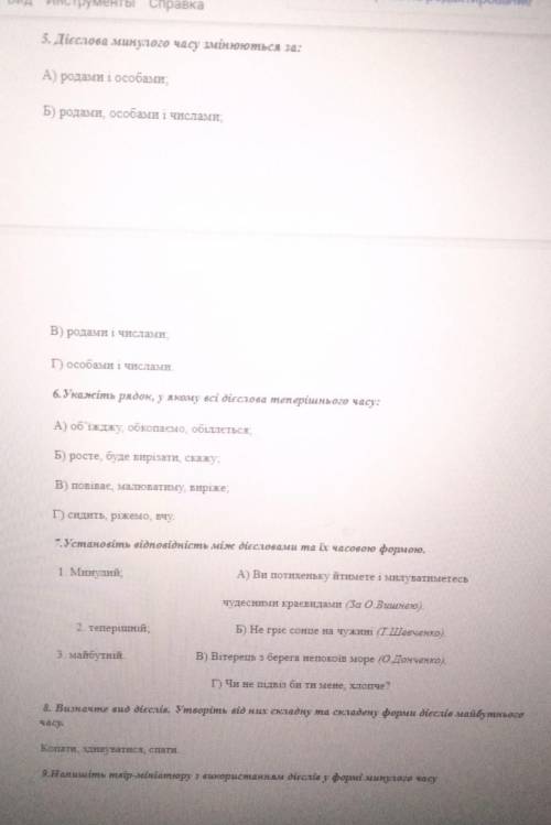 вечером надо сдать сори у меня камера плохая но можете ​