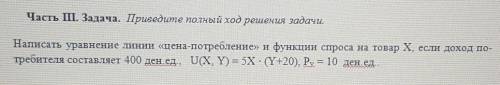Смотрите фото нужен ответ