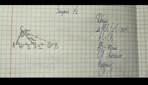 Найти: CHНужно подробное решение. 