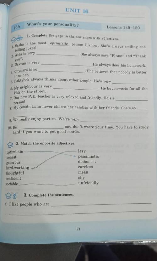 с английским языком вас...