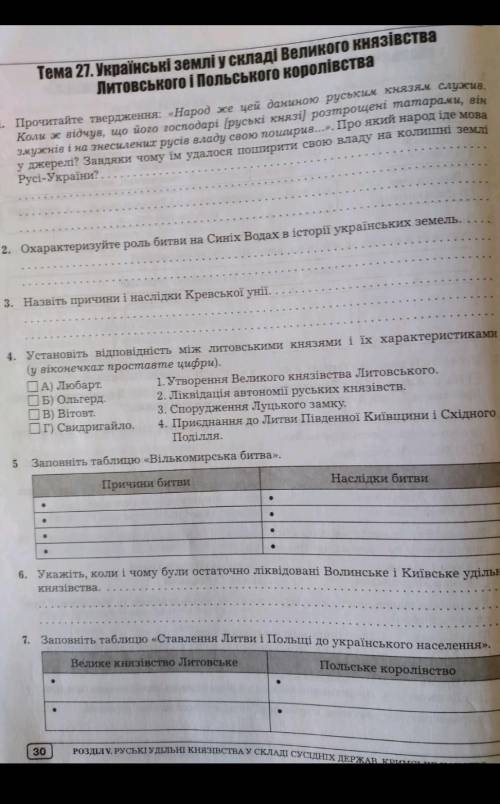 кто будет писать что попала кину жалобу