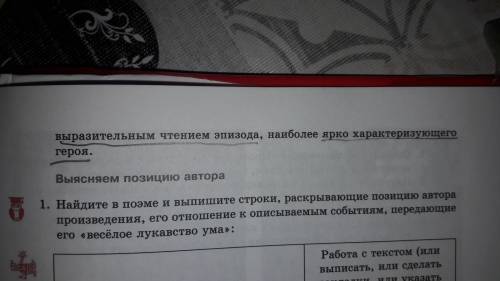 нужно.Выбрать 3 героя(Черномор》Фарлаф》Финн)