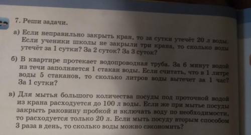 с математикой всё темы а б в