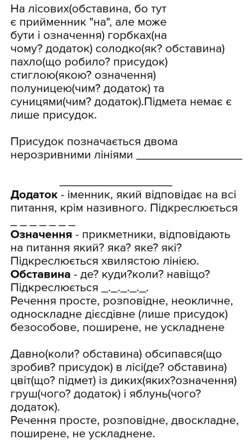 Ребята, сделайте синтаксический разбор предложения: А там, за Россю, на роздоллі , попід горами й по