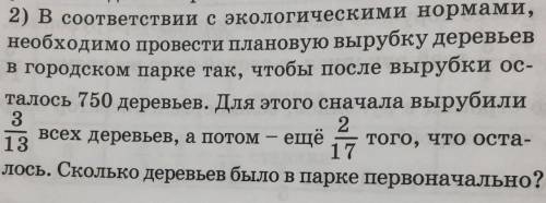 Решите , но БЕЗ УРАВНЕНИЯ ,по уровню 5 класса