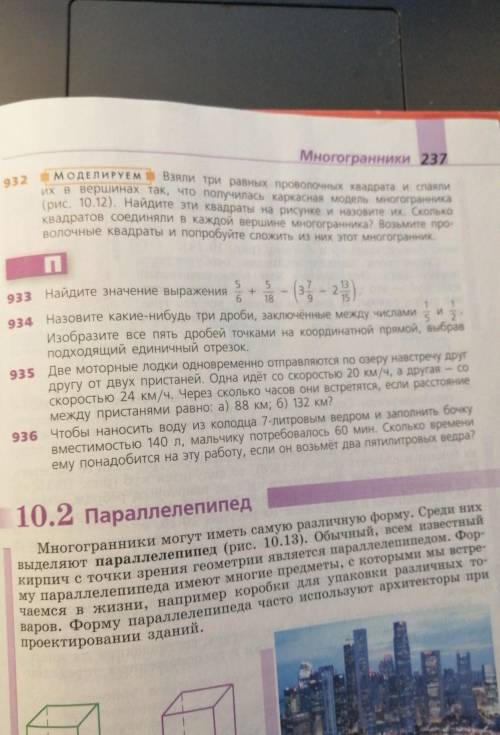 Я не понимаю задачу ! Нужно там делать какую нибудь таблицу, краткую запись, отрезок ! 